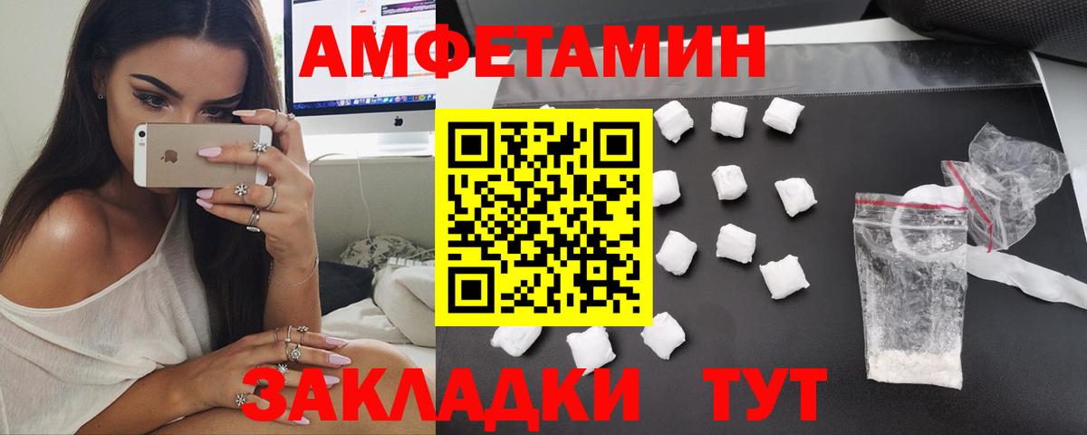 Amphetamine Розовый  АМФ  Ржев  мега ТОР  Вход с VPN 