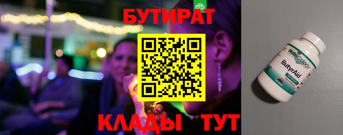 Ржев  БУТИРАТ Butirat  Вход с VPN 