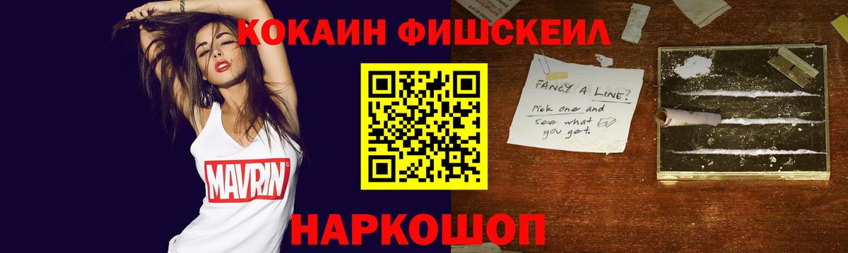 Ржев  Cocaine FishScale  COCAIN  Вход с VPN  КОКАИН Боливия 