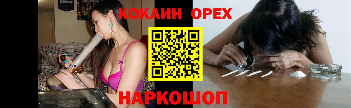 COCAIN Эквадор Ржев