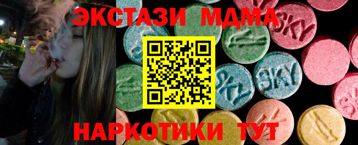 Экстази  Вход с VPN  Ржев  Экстази TESLA  Экстази 280мг 