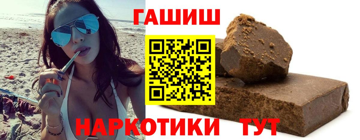 ГАШ hashish  Вход с VPN  Ржев  ГАШ Изолятор 