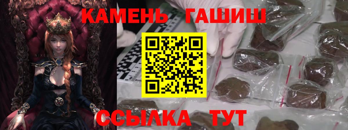 Гашиш hashish Ржев