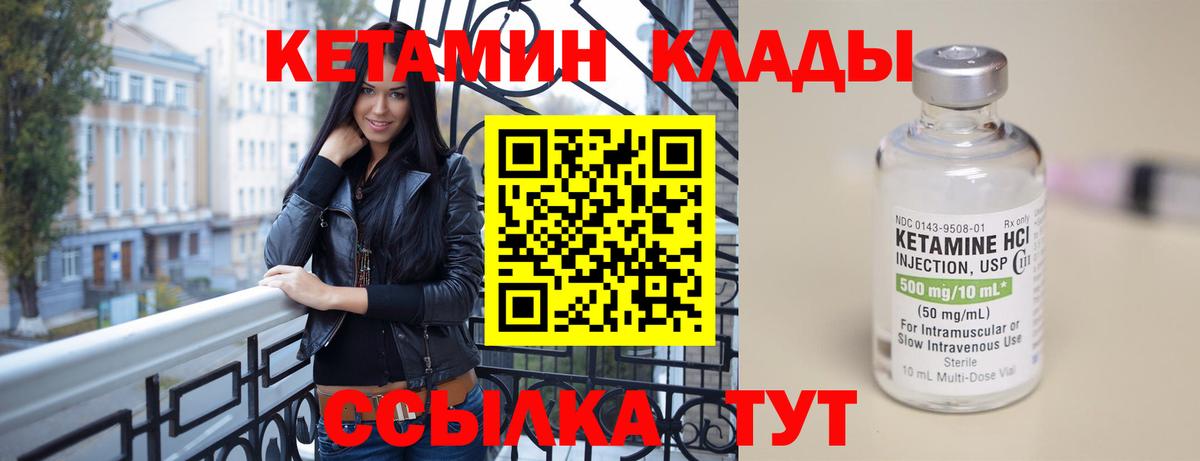 Кетамин ketamine Ржев