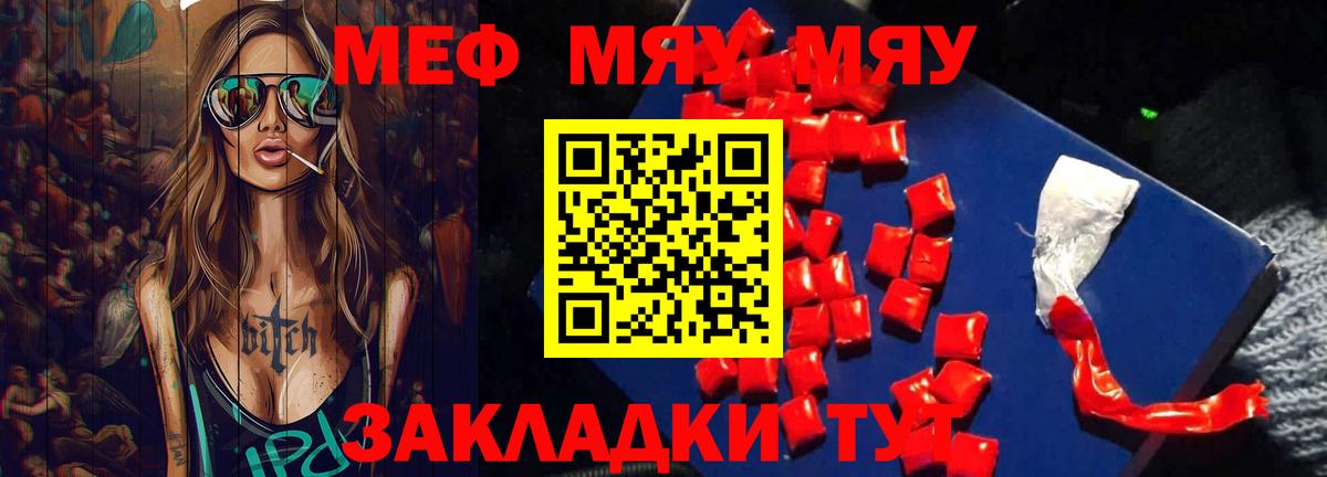 Мефедрон VHQ  Мефедрон мука  сколько стоит  Вход с VPN  Ржев 
