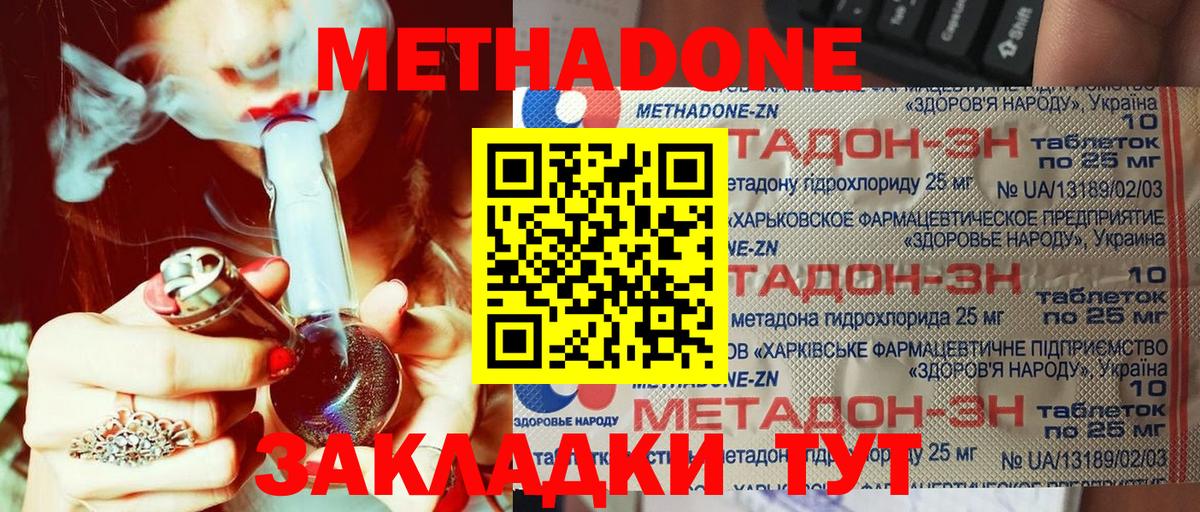 МЕТАДОН VHQ  Вход с VPN  МЕТАДОН кристалл  Ржев 