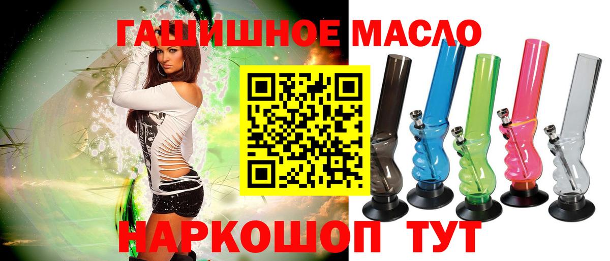Дистиллят ТГК гашишное масло  Вход с VPN  Ржев  ТГК вейп с тгк 